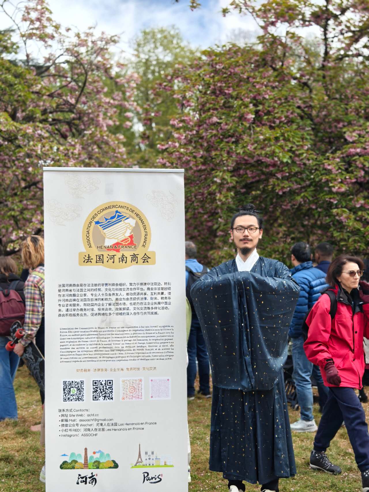 乙巳年黄帝故里拜祖大典视觉